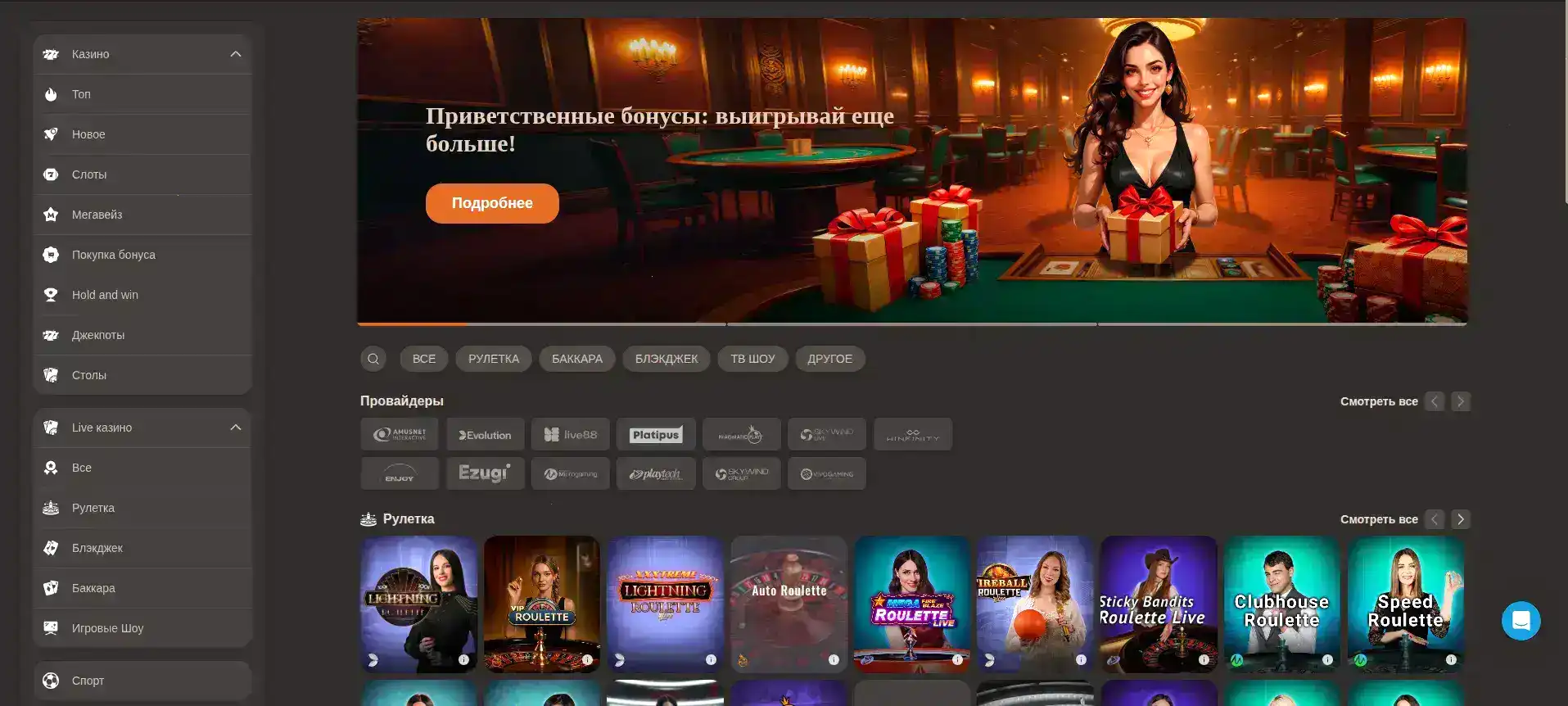 Мобильная версия Spinto casino на телефоне